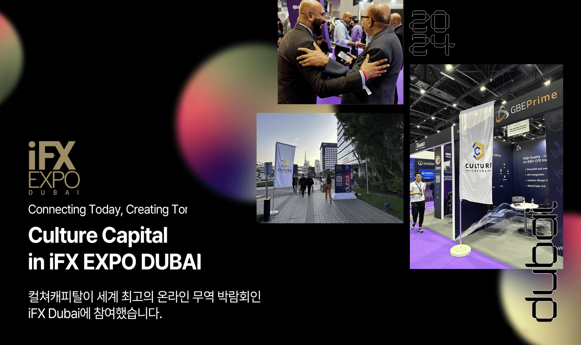 Culture Capital in iFX EXPO DUBAI