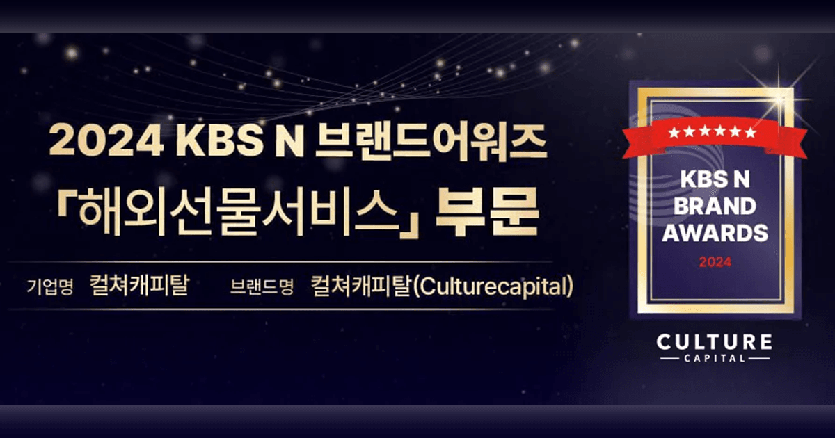 2024 KBSN 브랜드 어워즈 해외선물 부문 대상 수상