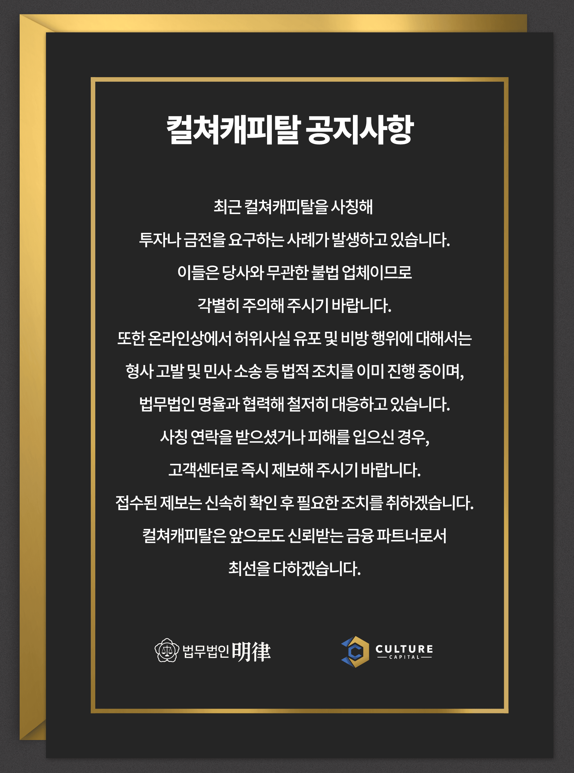컬쳐캐피탈 공지사항